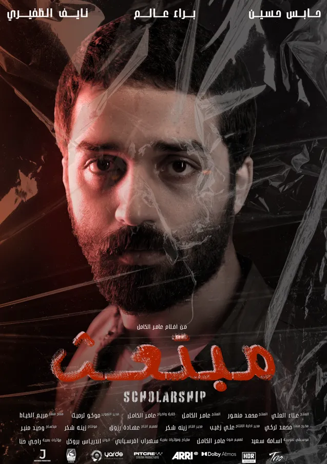 Abu Dhabi Film Commission